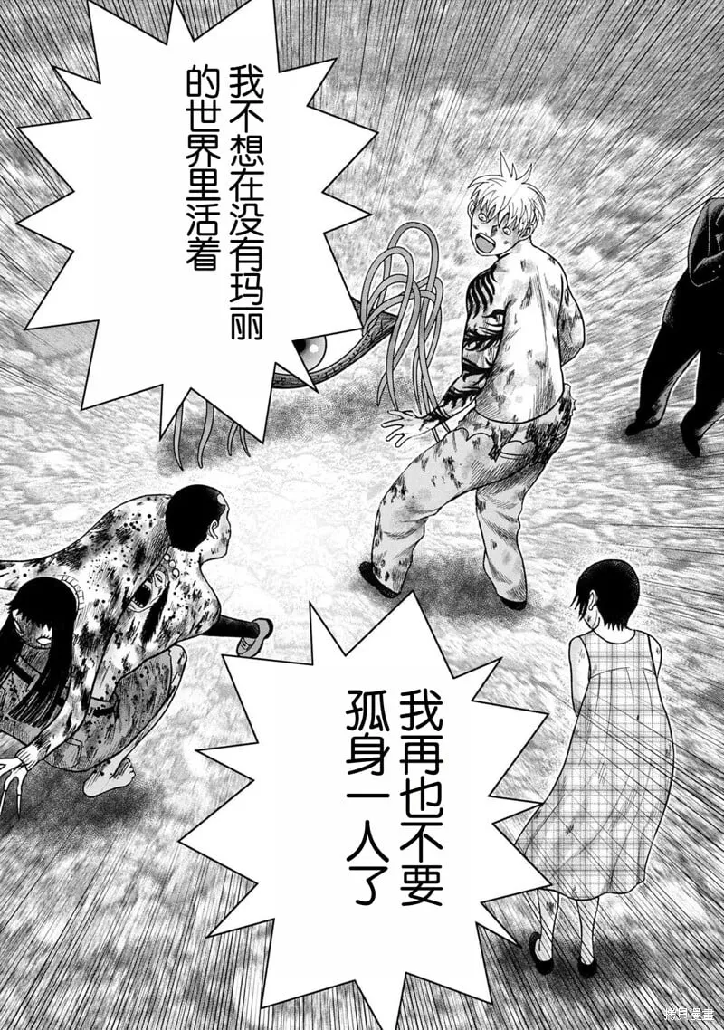 第140话 第9页