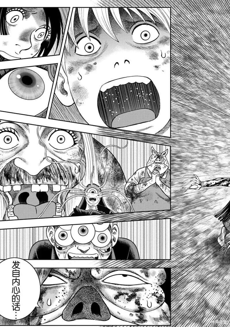 第140话 第10页