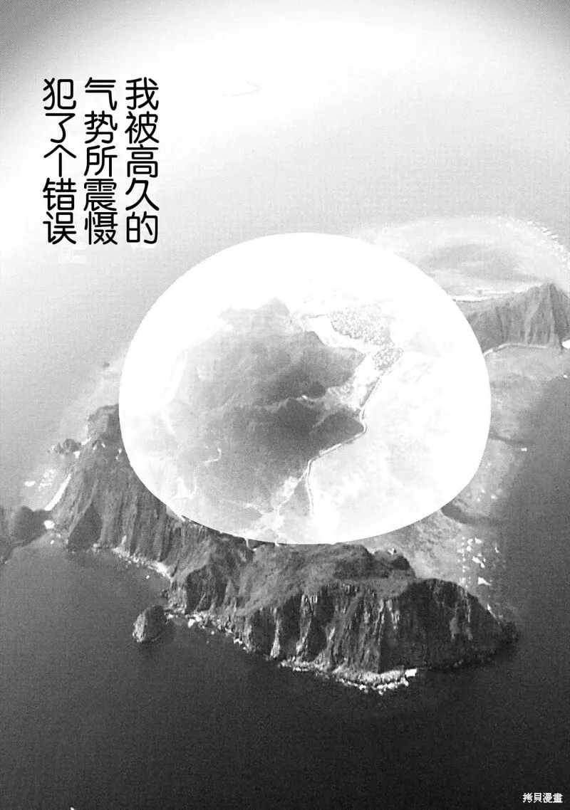 第140话 第16页