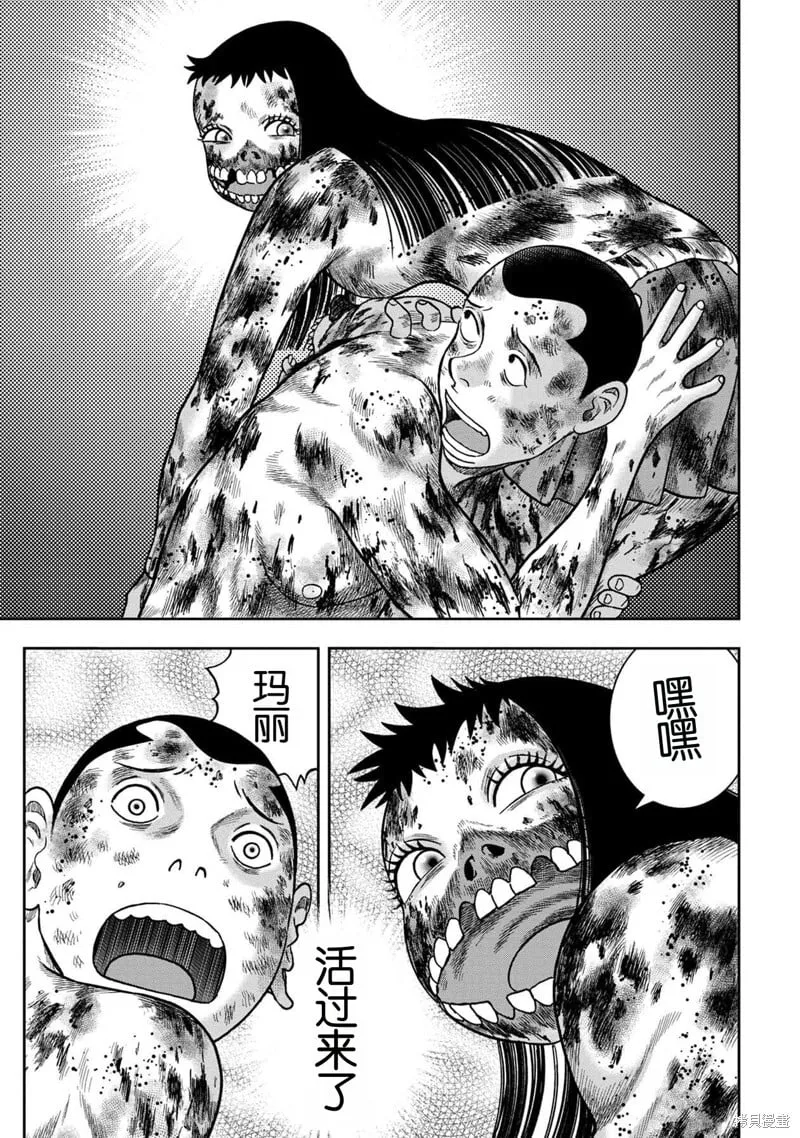 第140话 第20页