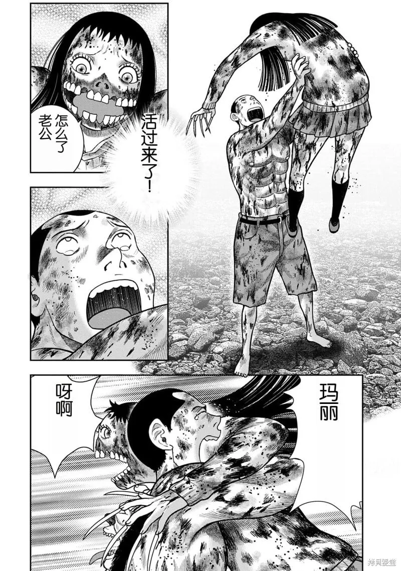 第140话 第21页