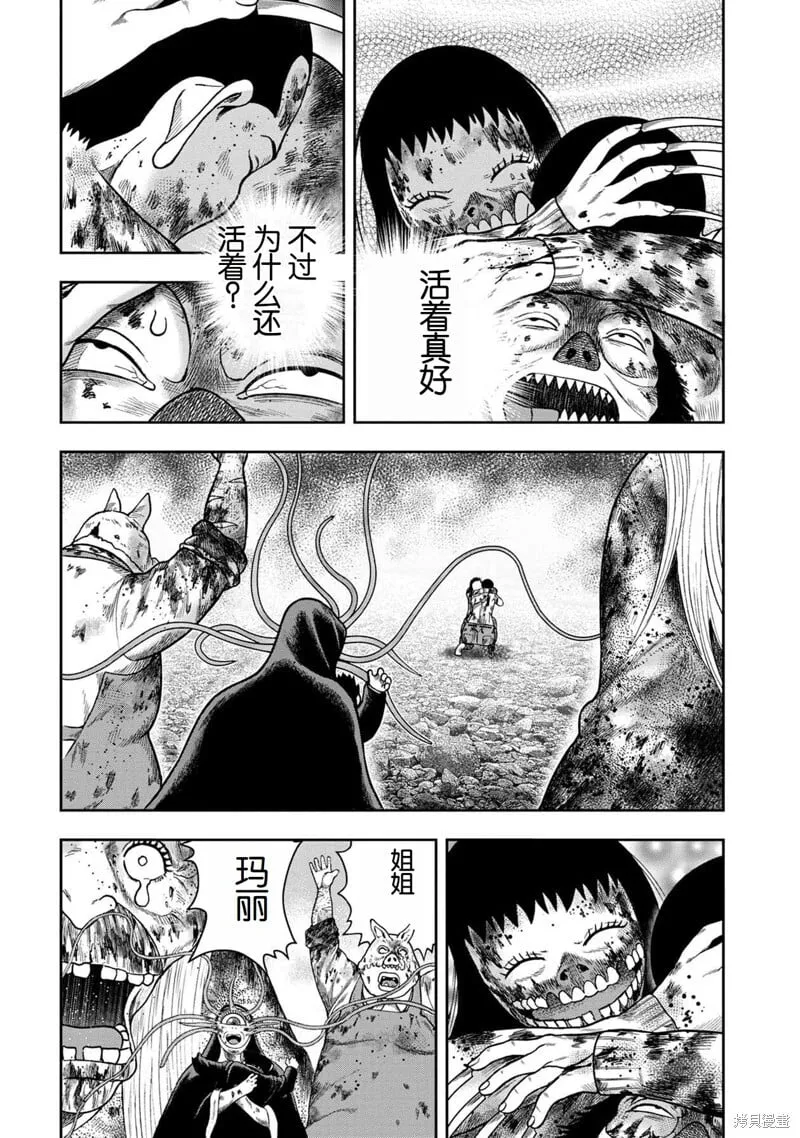 第140话 第23页