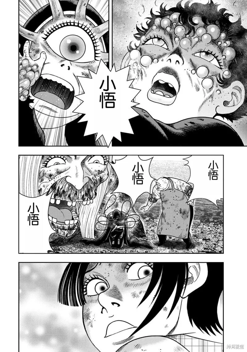第140话 第25页