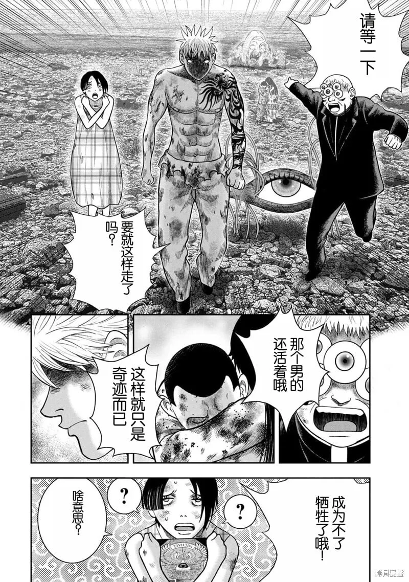 第140话 第27页