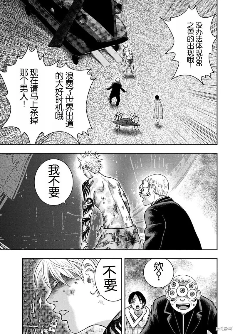 第140话 第28页