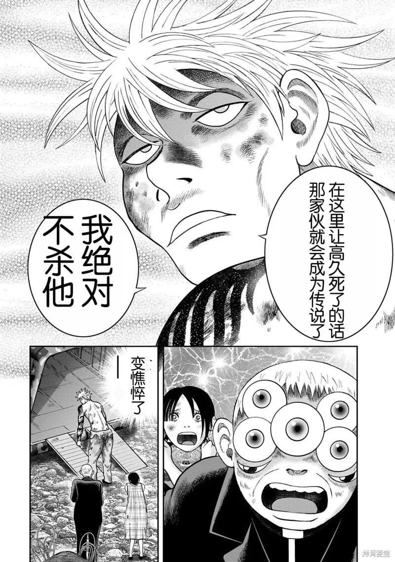 第140话 第29页