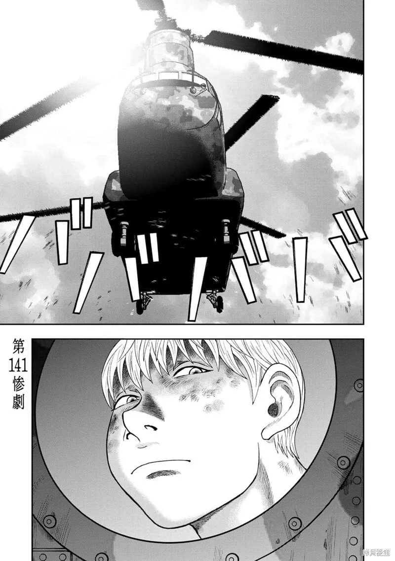 第141话 第1页