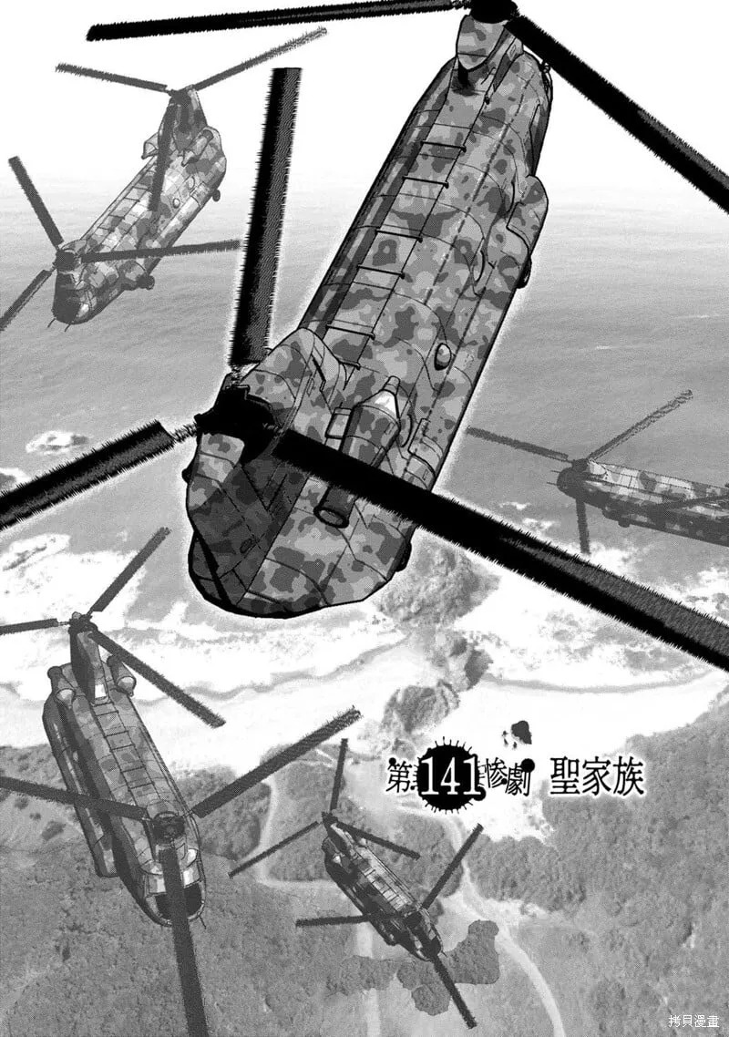 第141话 第2页