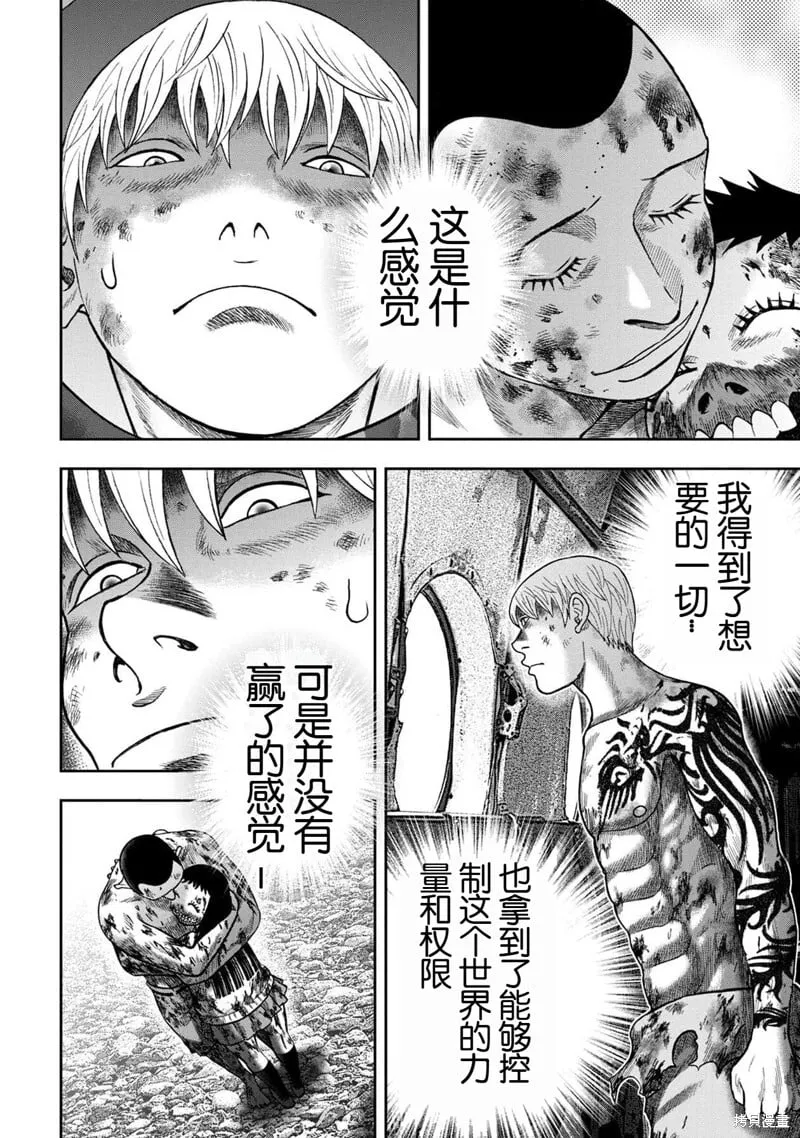 第141话 第4页