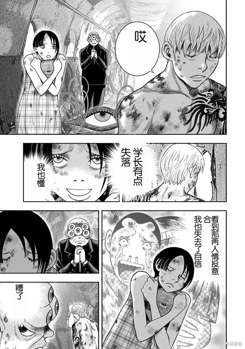 第141话 第5页