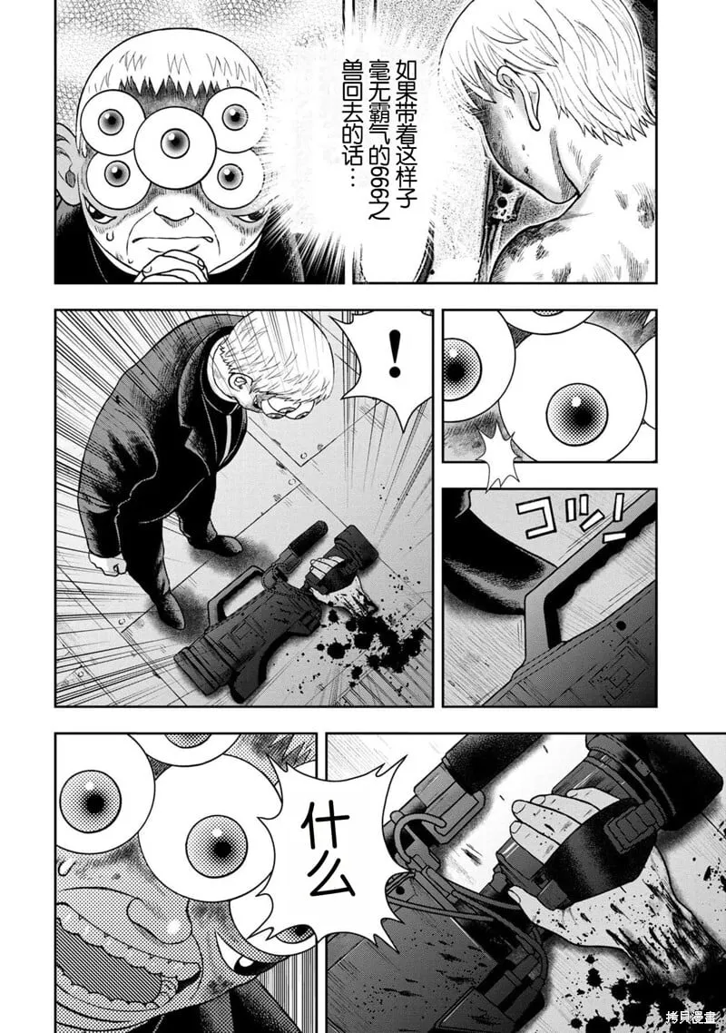 第141话 第6页