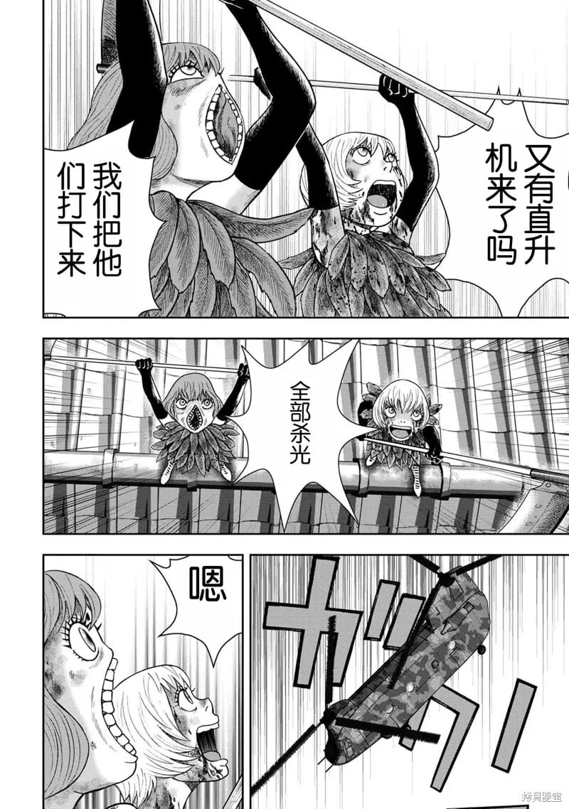 第141话 第8页