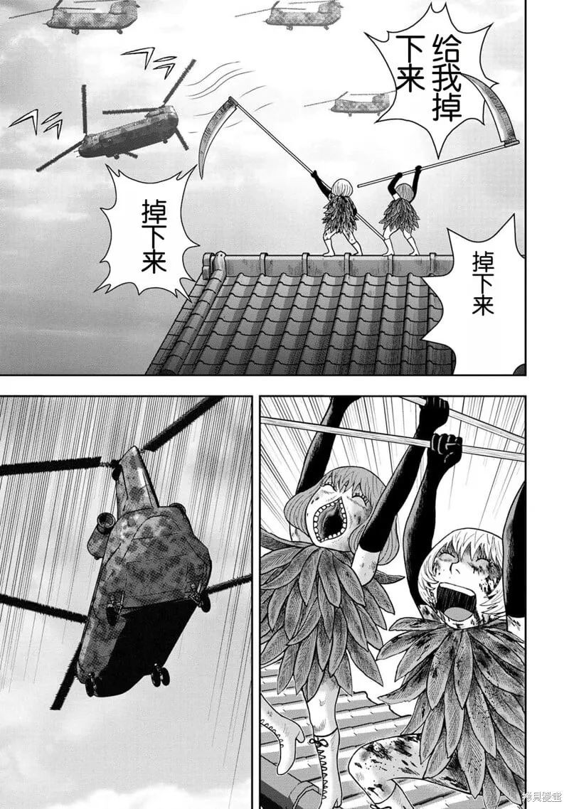 第141话 第9页