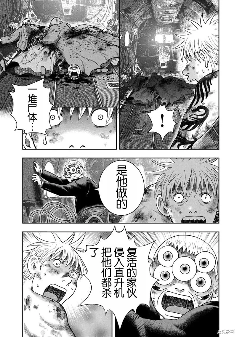第141话 第11页