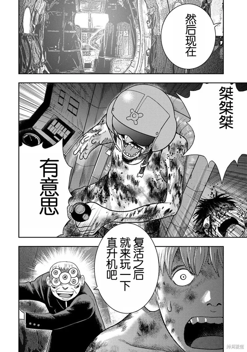 第141话 第12页