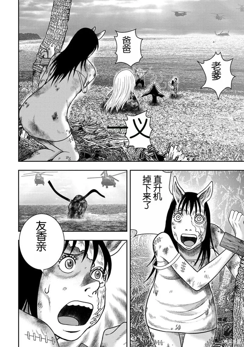 第141话 第18页