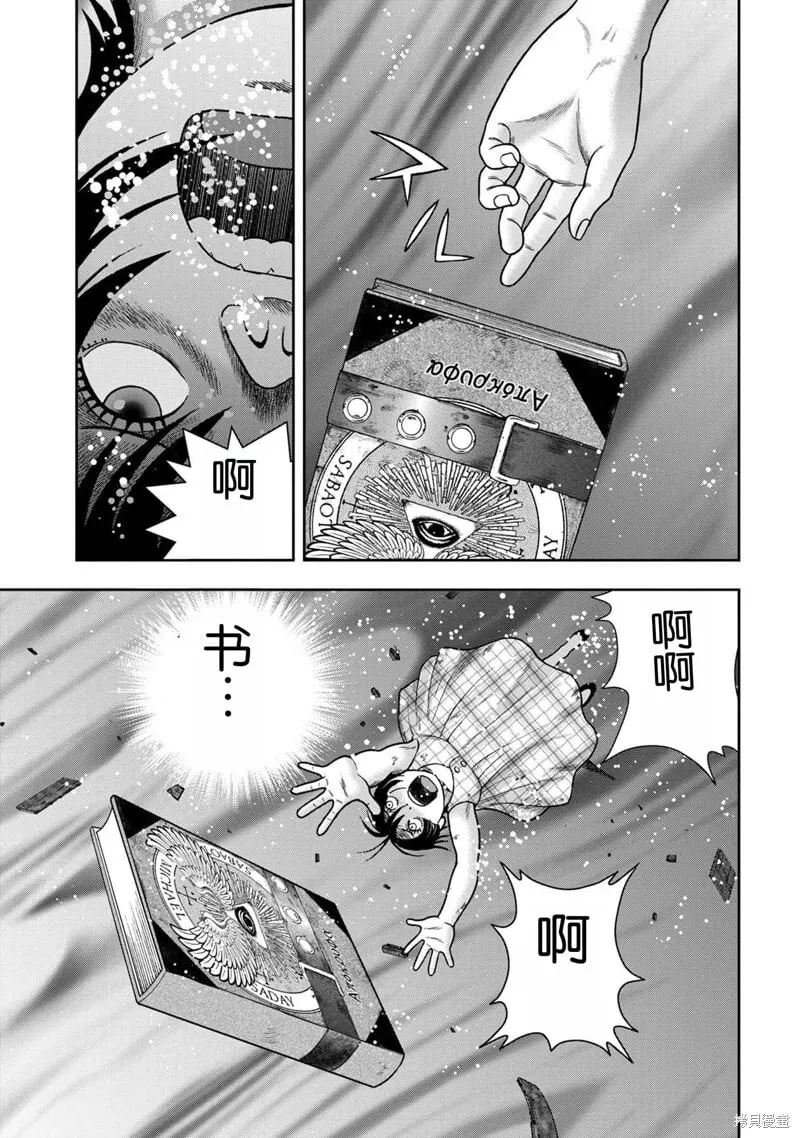 第141话 第21页
