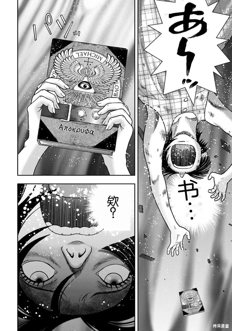 第141话 第22页