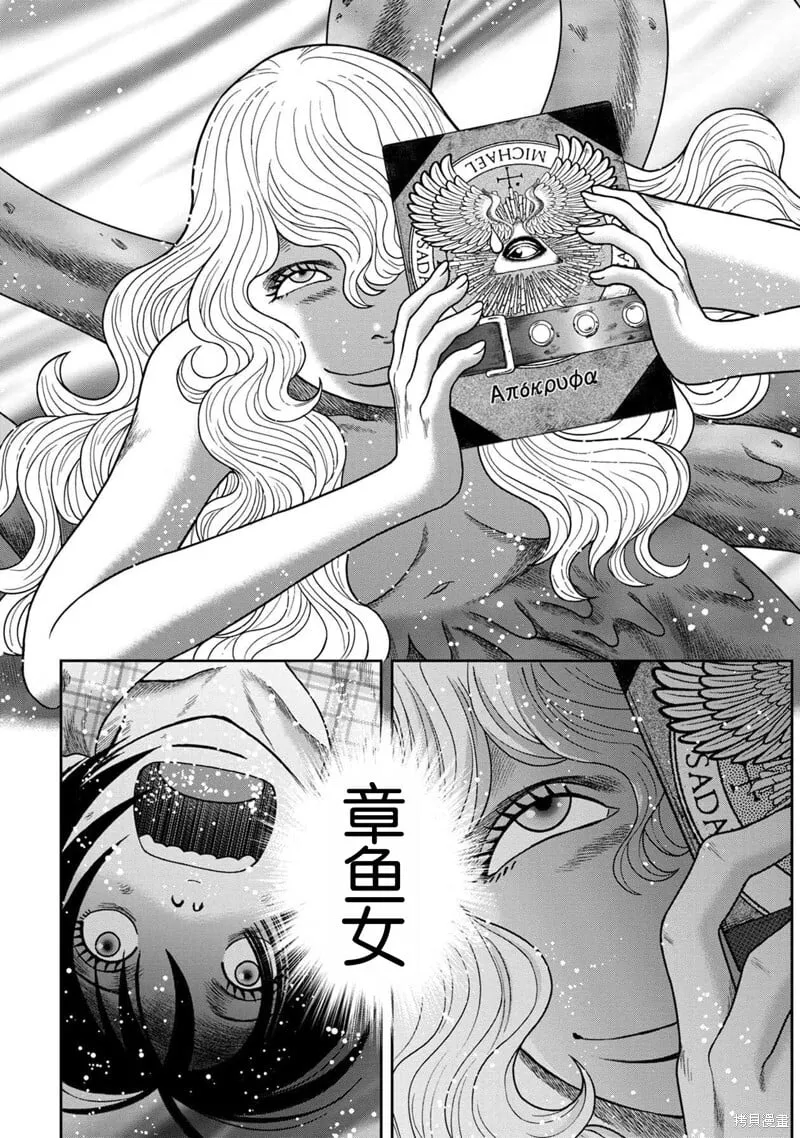 第141话 第24页