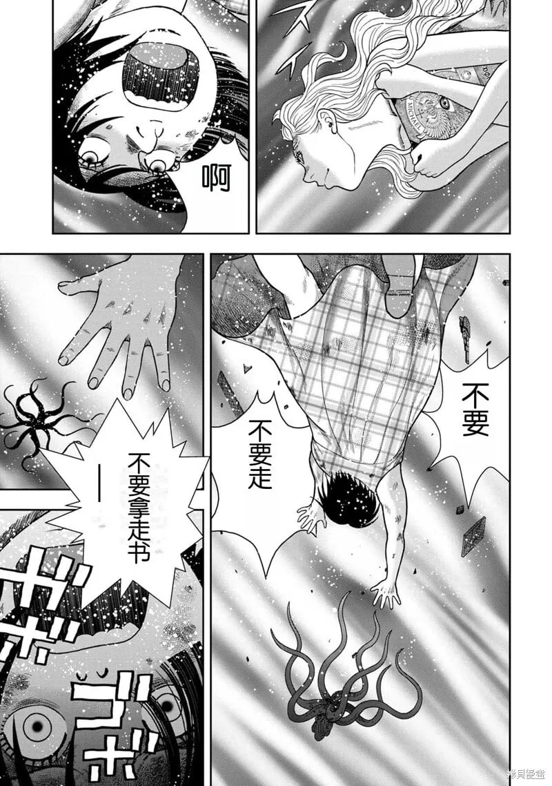 第141话 第25页