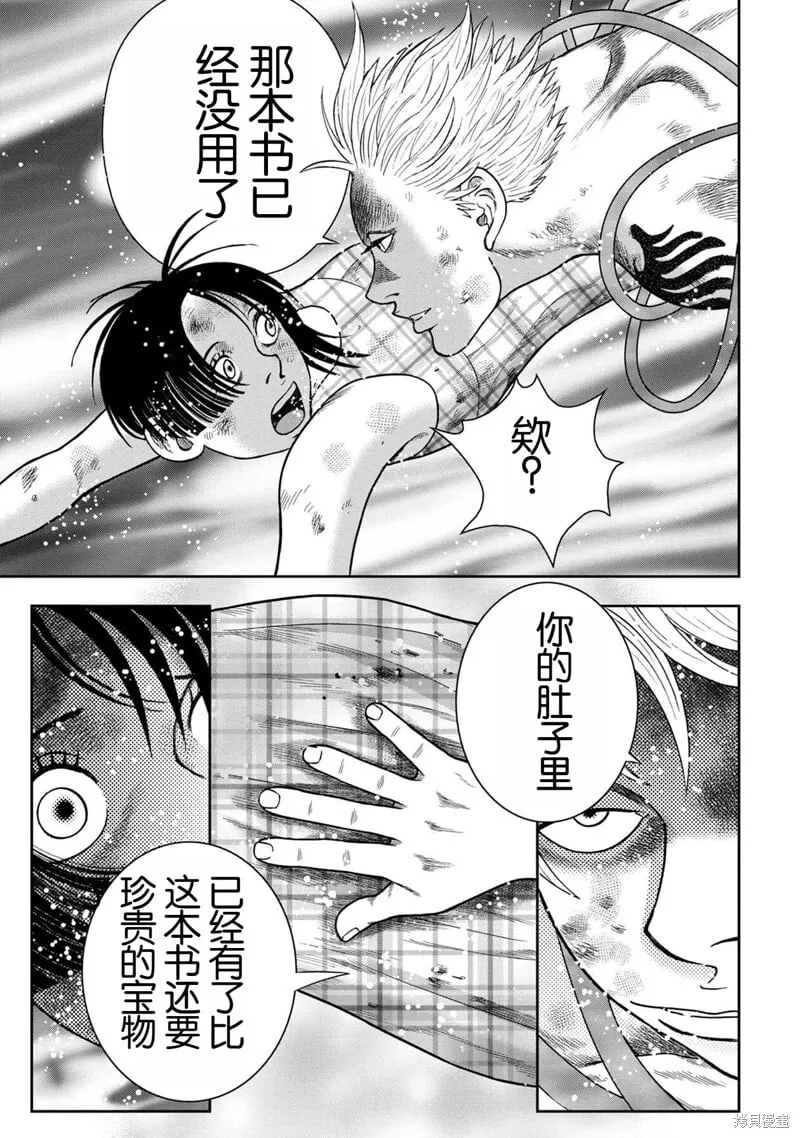 第141话 第27页