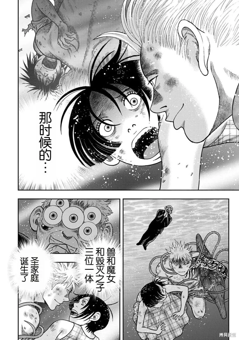 第141话 第28页