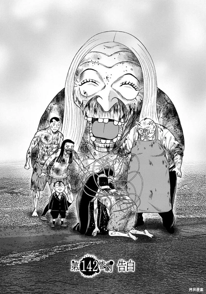 第141话 第31页