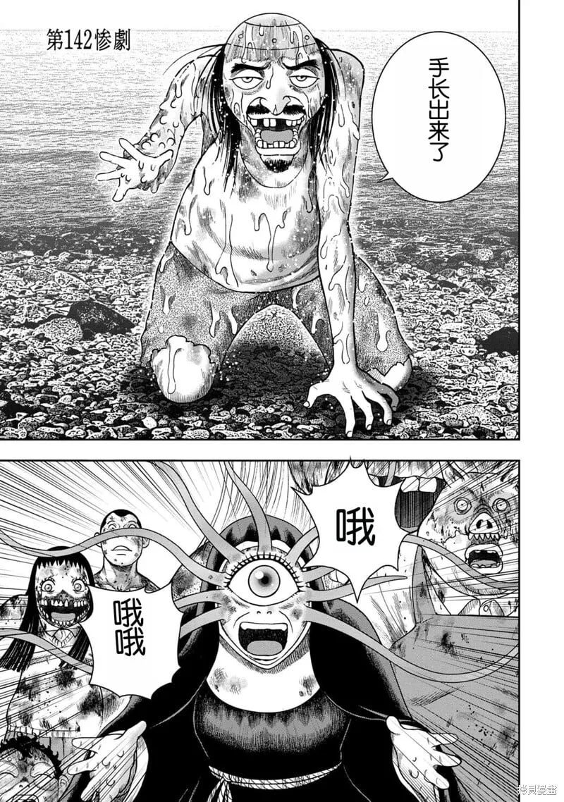 第142话 第1页