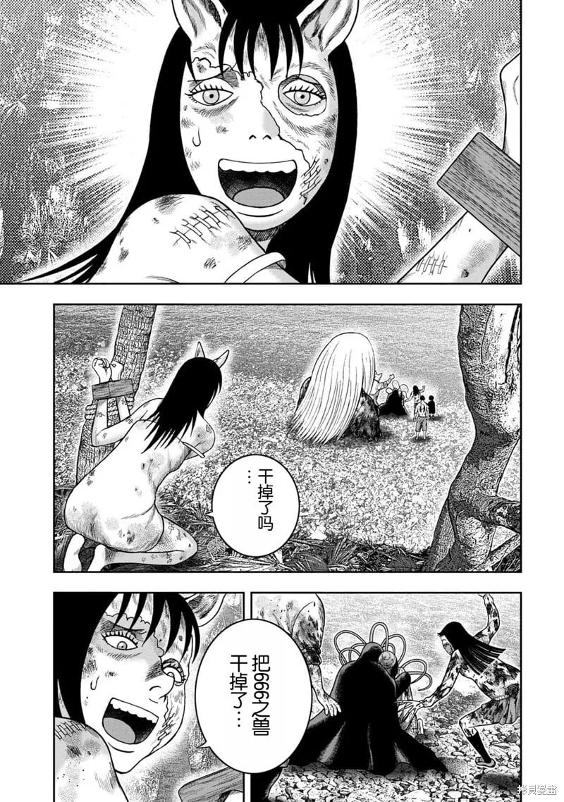 第142话 第3页