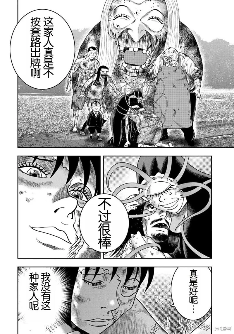 第142话 第4页