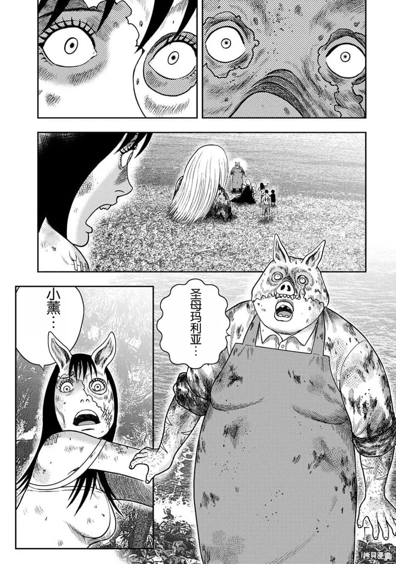 第142话 第5页
