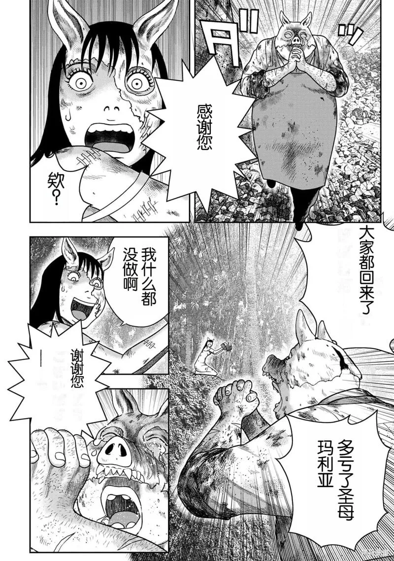 第142话 第6页