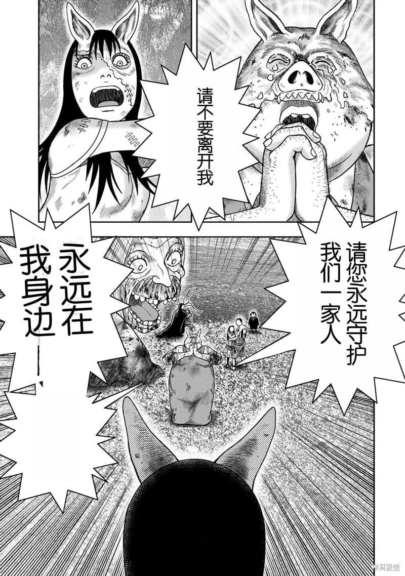 第142话 第7页