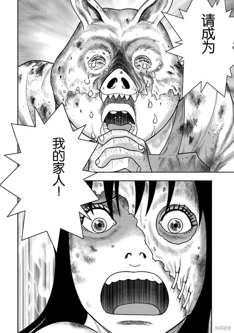 第142话 第8页