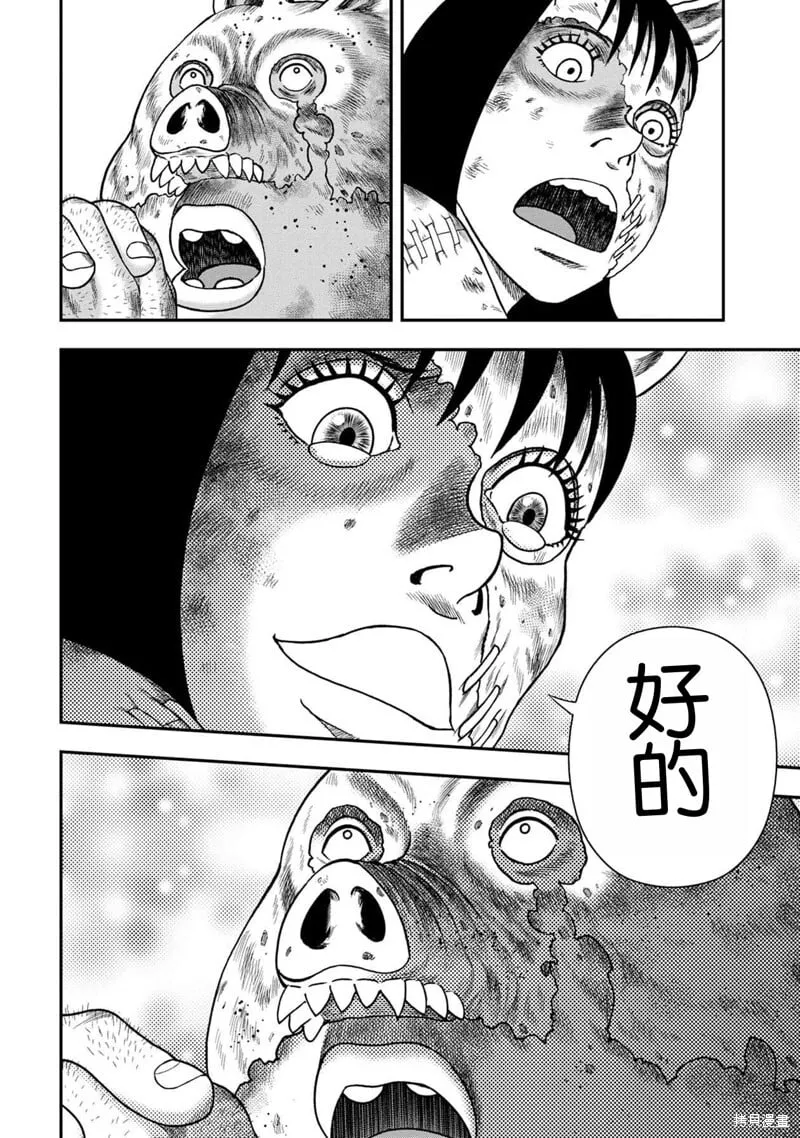 第142话 第10页