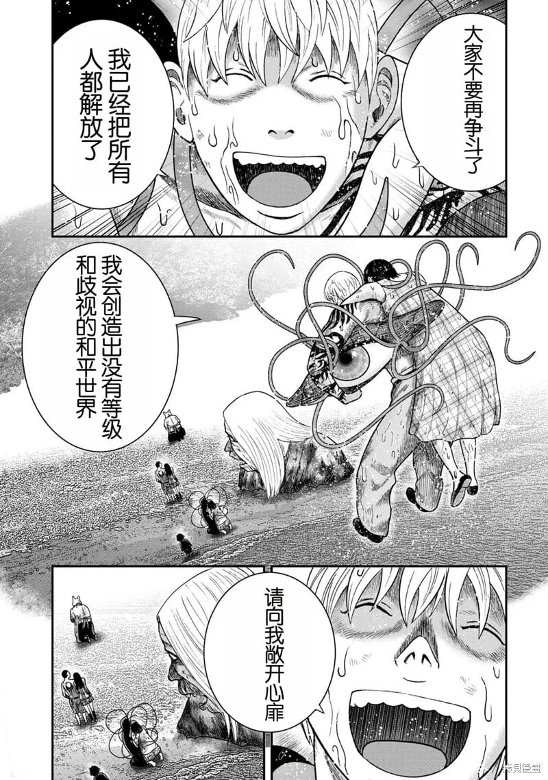 第142话 第13页