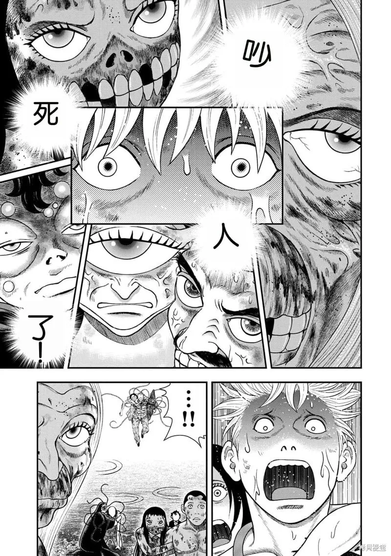 第142话 第15页