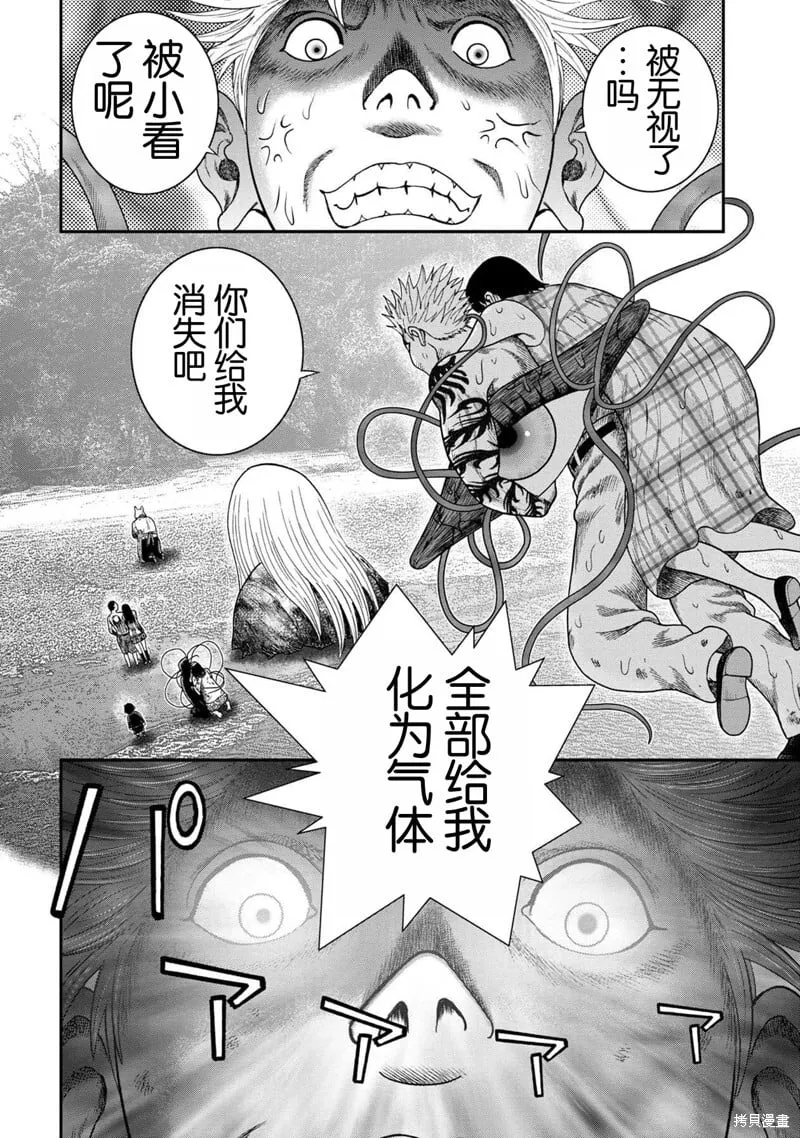 第142话 第16页