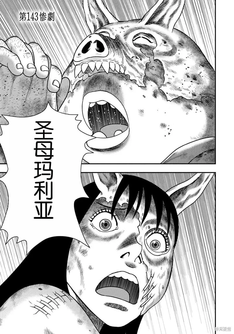 第142话 第22页