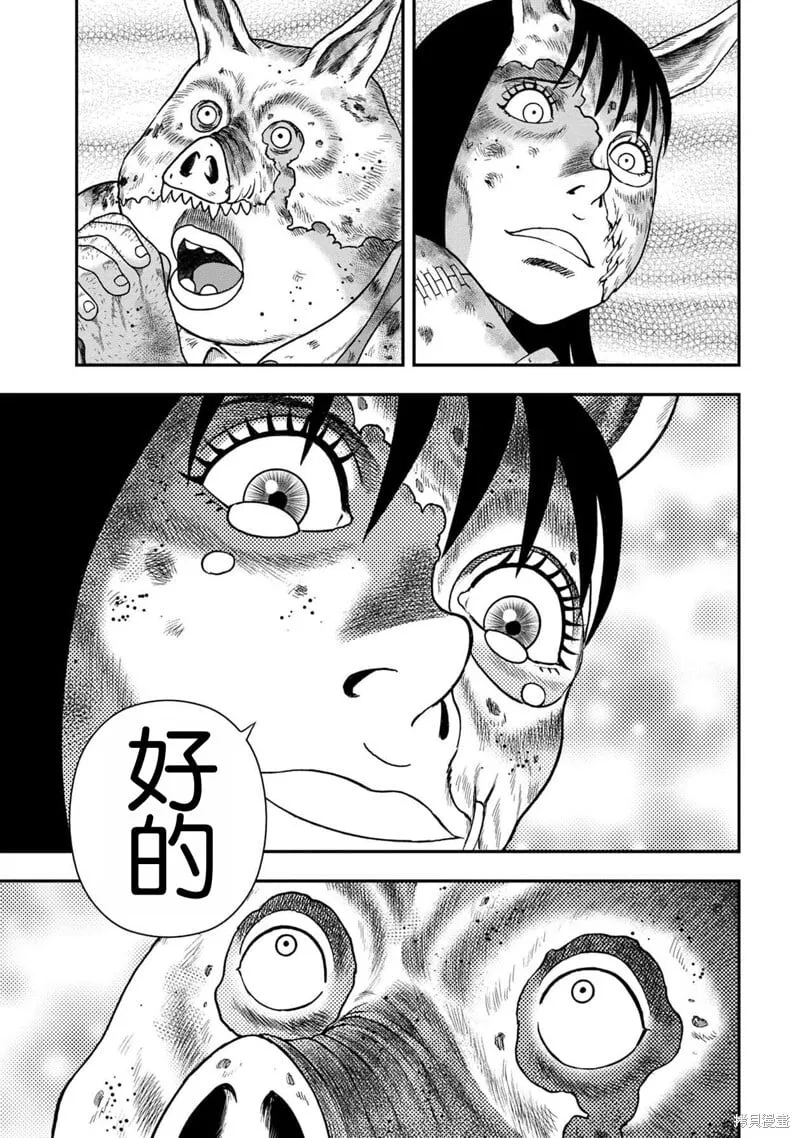 第143话 第3页