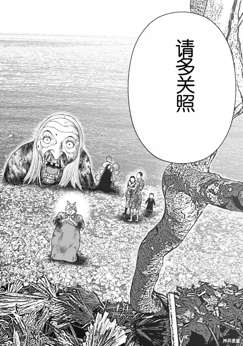 第143话 第4页
