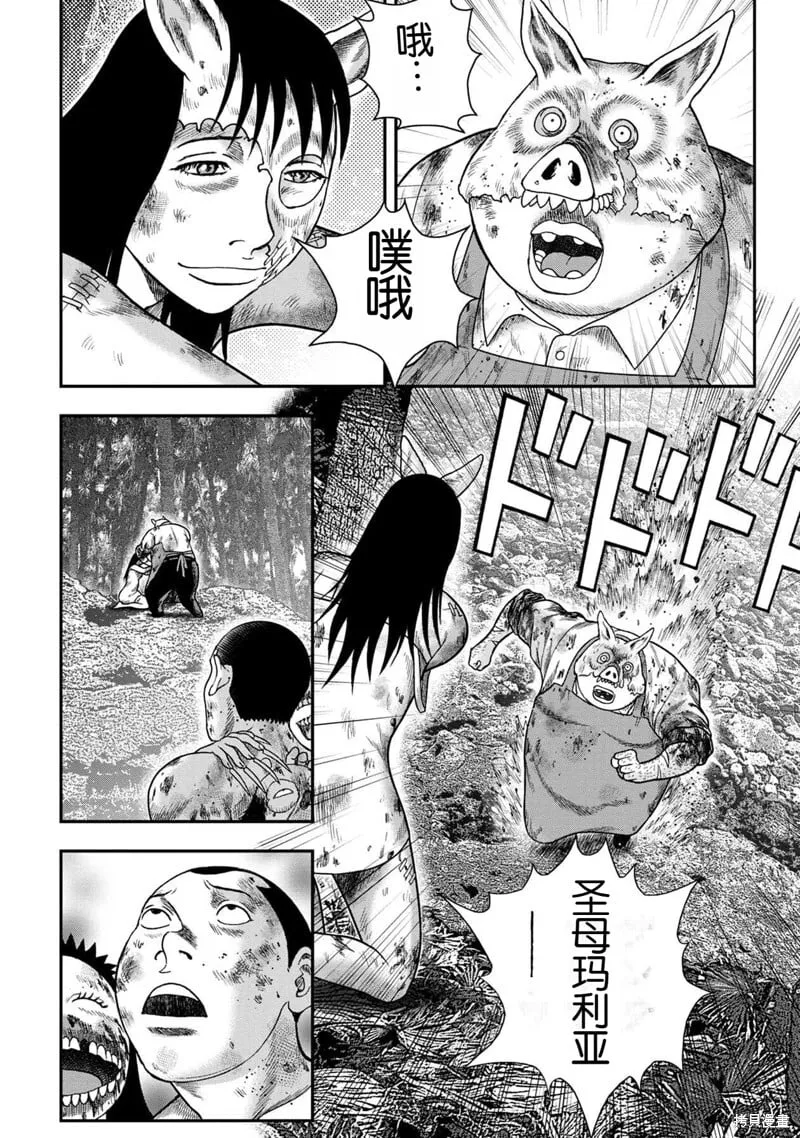 第143话 第6页