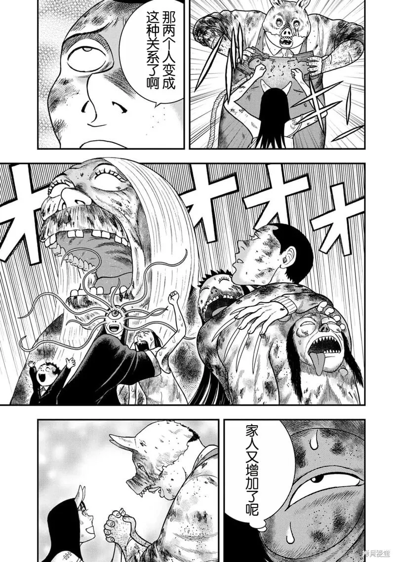 第143话 第7页