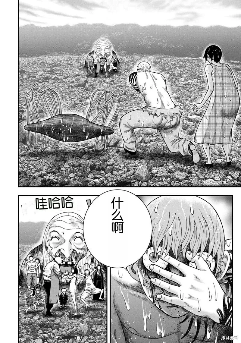 第143话 第8页