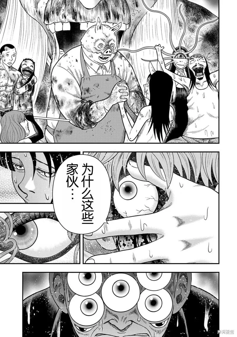 第143话 第9页