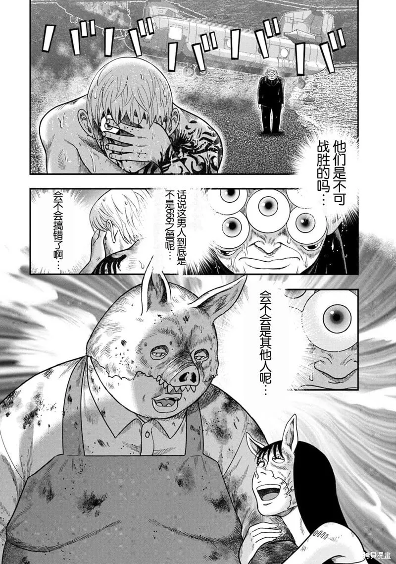 第143话 第10页