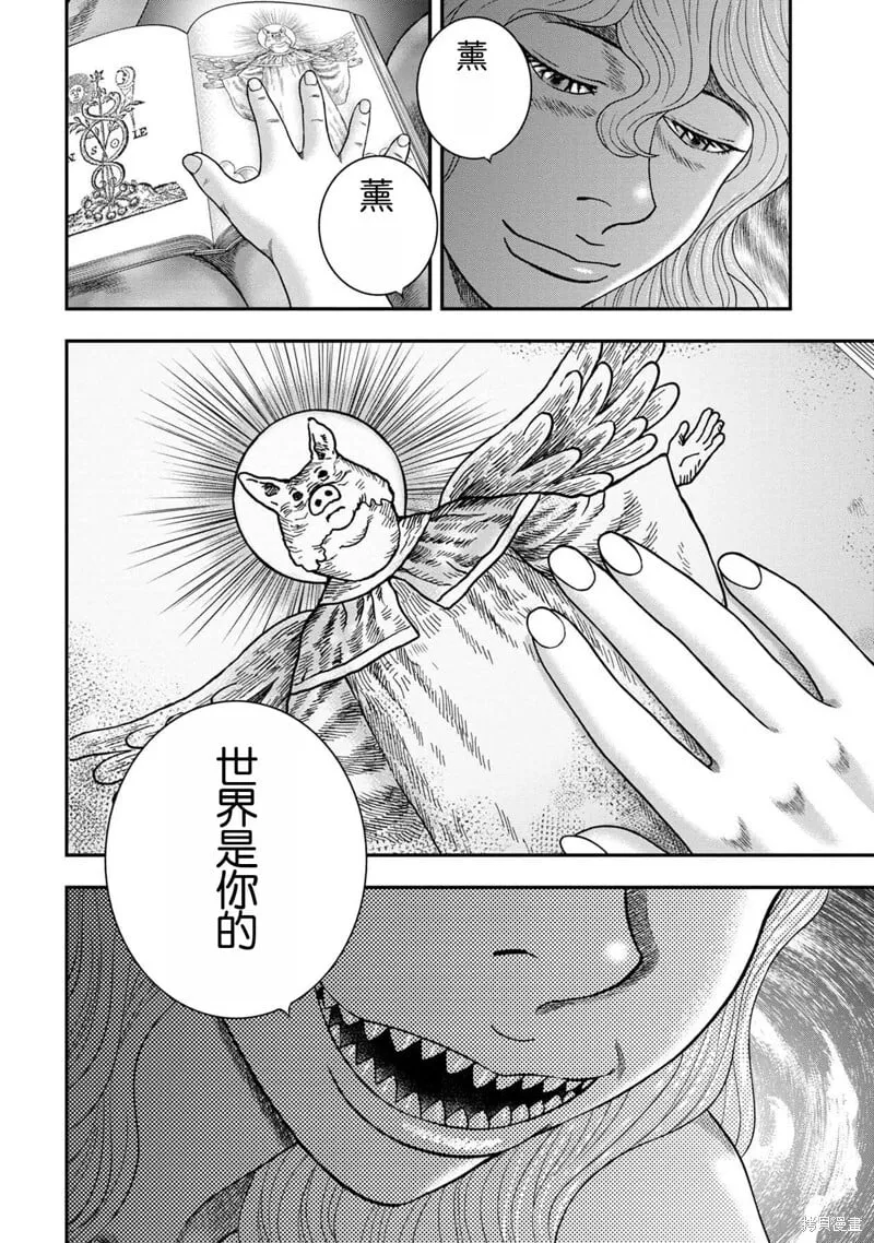 第143话 第12页