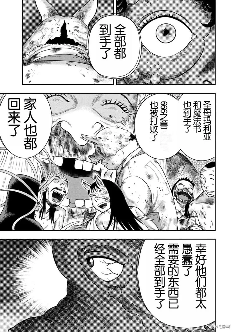 第143话 第15页