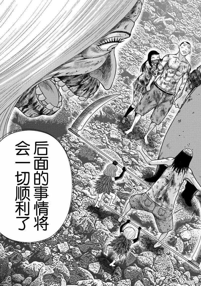 第143话 第17页