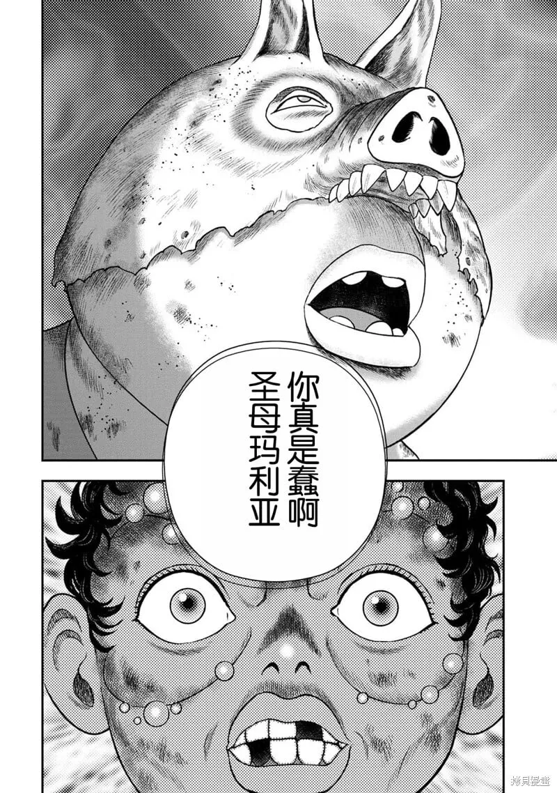 第143话 第18页